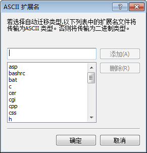 ASCII扩展名